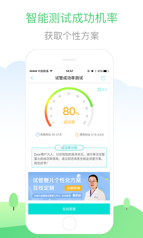 生子無憂