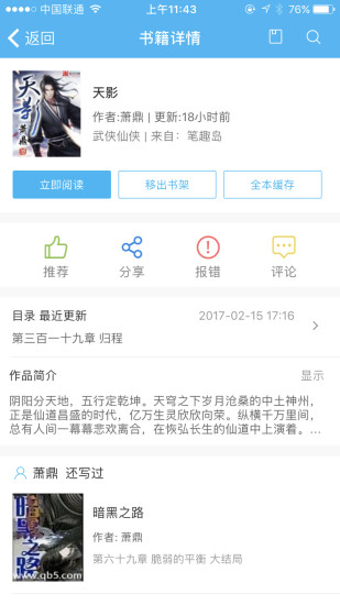 讀書神器