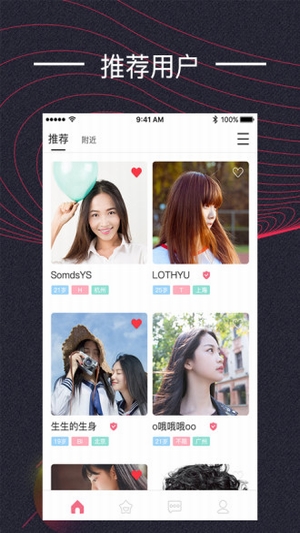 les拉拉交友軟件