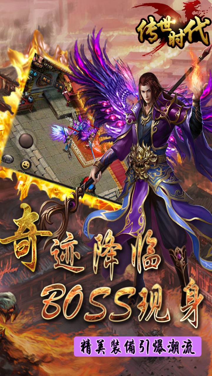 傳世時代 果盤版