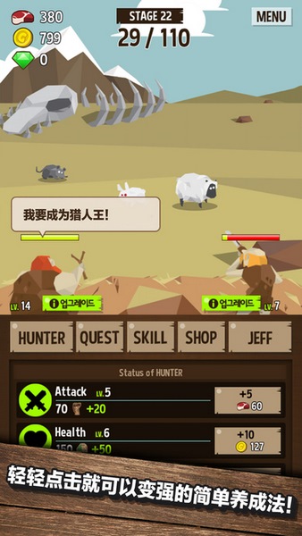 狩獵大師