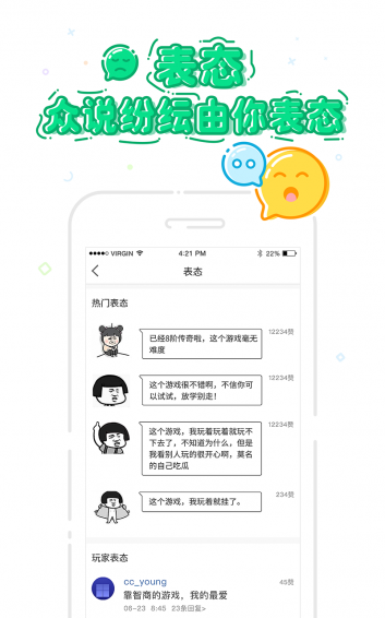 游戲推