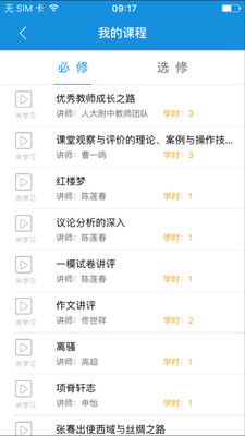 教師教育