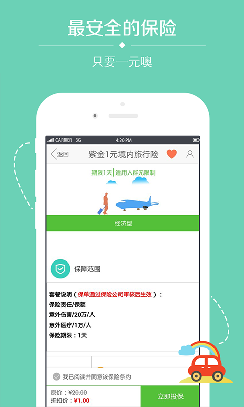 白鴿寶