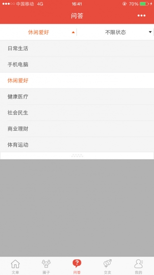 老年會(huì)