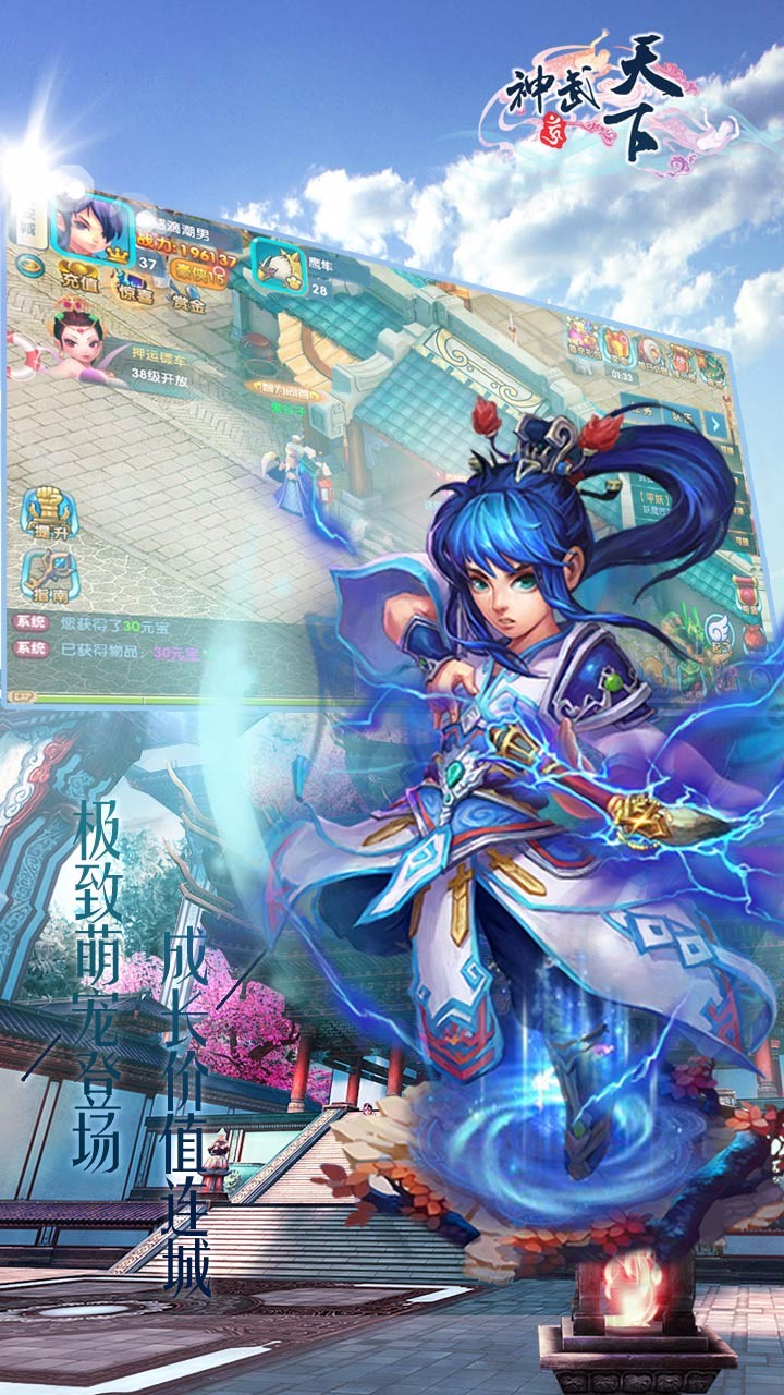 神武天下 果盤版