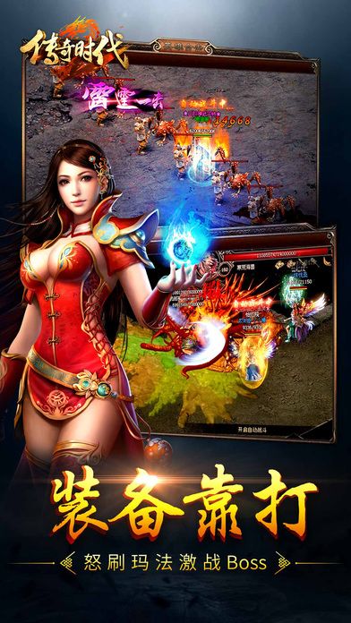 傳奇時代2
