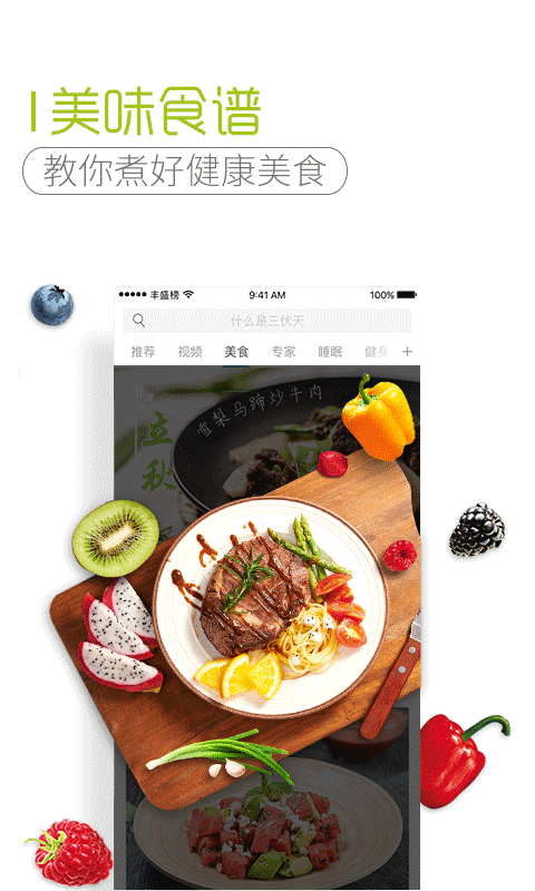 豐盛榜