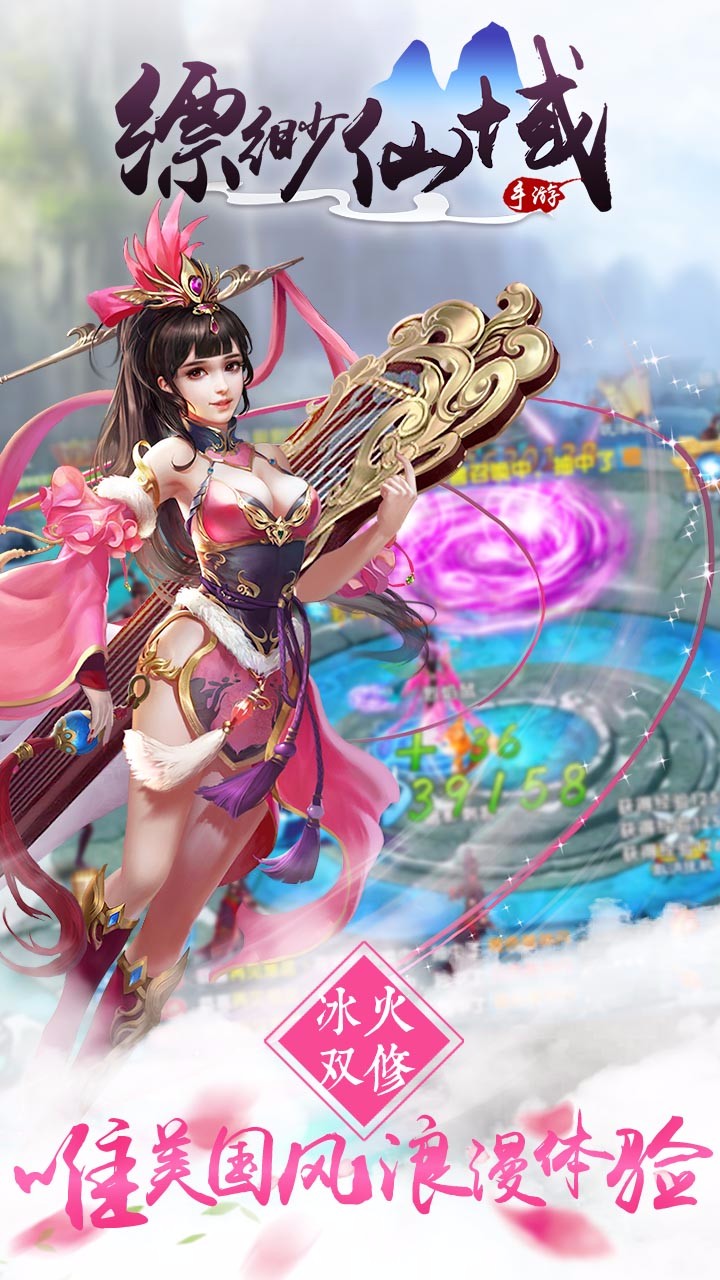 縹緲仙域 果盤版