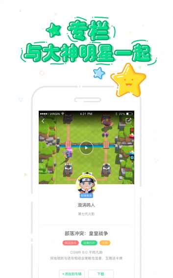 游戲推