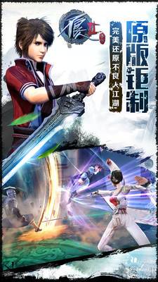 畫江湖之不良人2