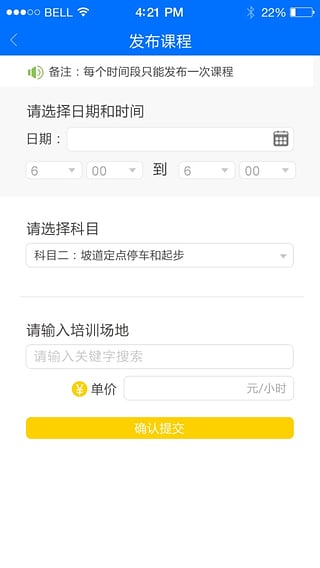 趣學(xué)車