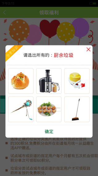益趣生活