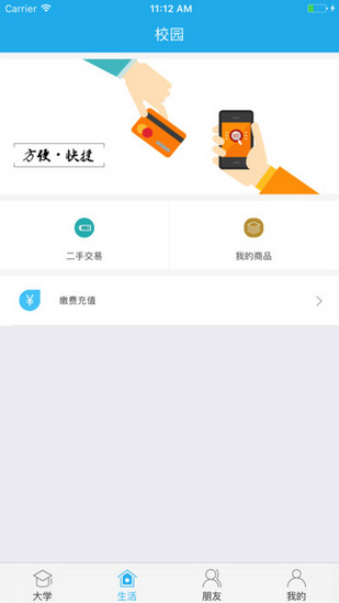 掌上長理