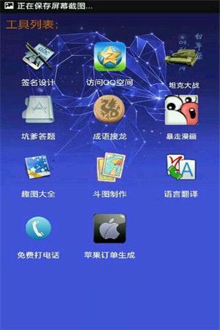 奇鴿工具箱