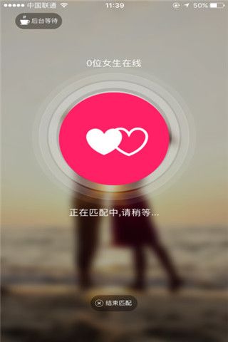 愛連麥
