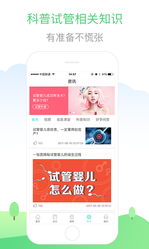生子無憂