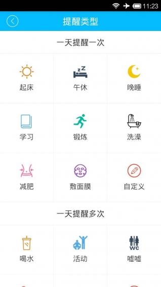 萌萌鬧鐘