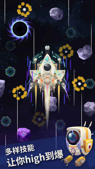星際移民