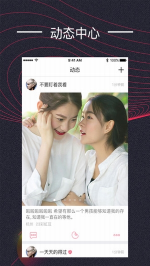 les拉拉交友軟件