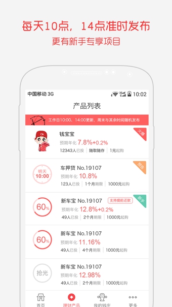 錢莊理財