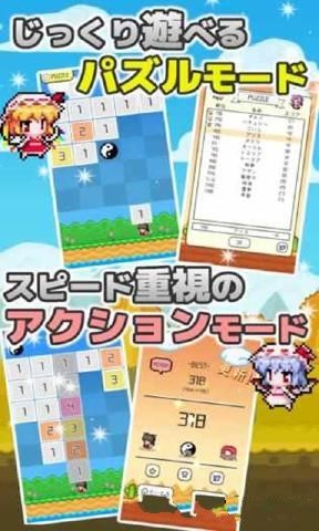 東方方塊消除