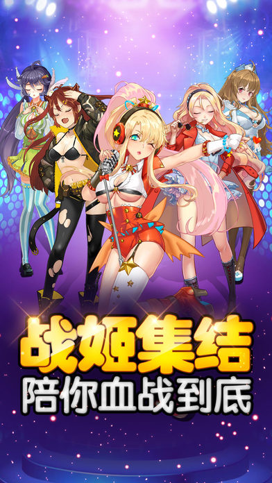 校花物語OL iOS版