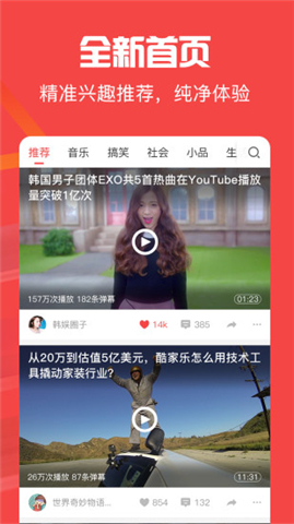 貓撲視頻