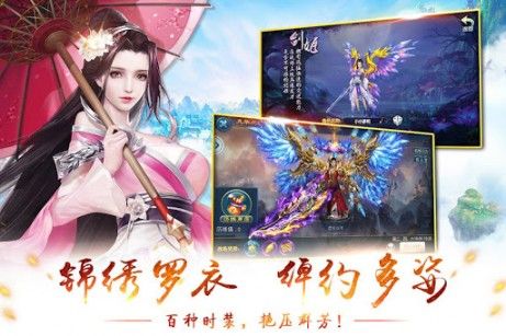 劍語仙緣