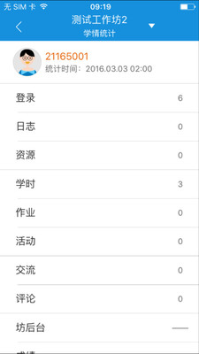 教師教育