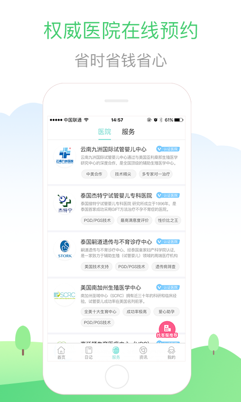 生子無憂