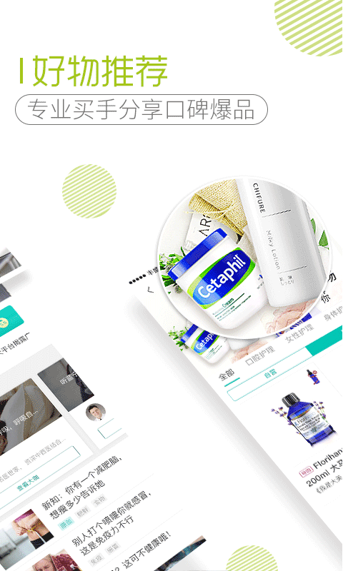 豐盛榜