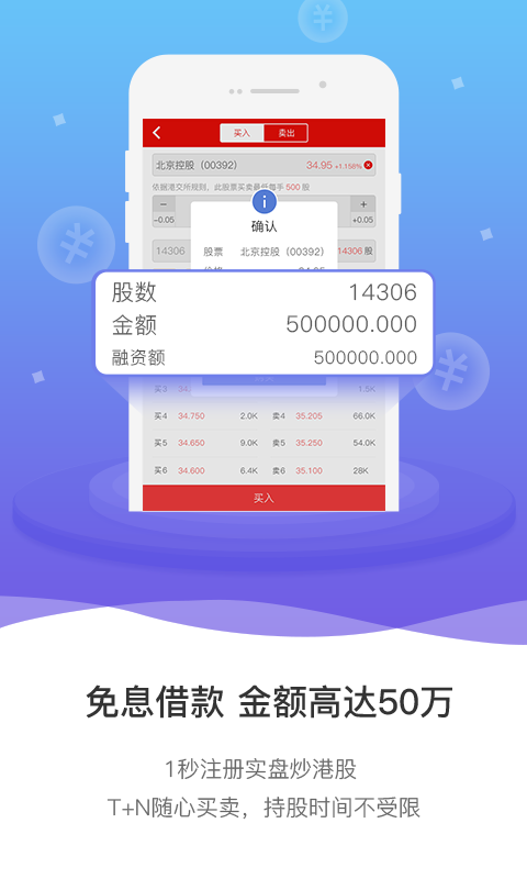好投顧