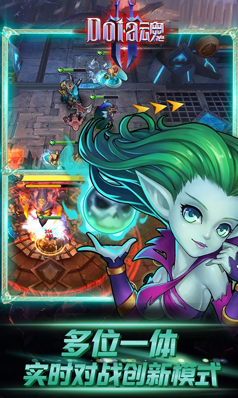 Dota魂 百度版