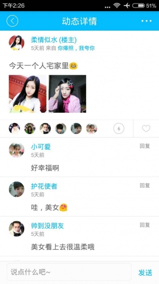 萌萌鬧鐘