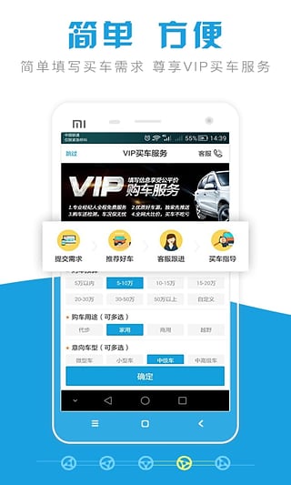 公平價二手車