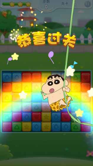 蠟筆小新點(diǎn)點(diǎn)消