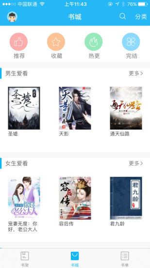 讀書神器