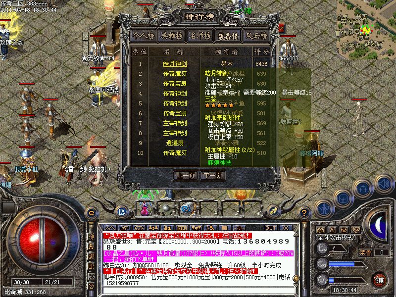 熱血傳奇1.85單機版
