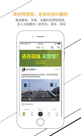 車知微