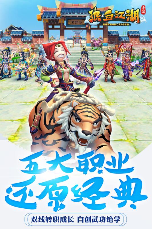 熱血傳世