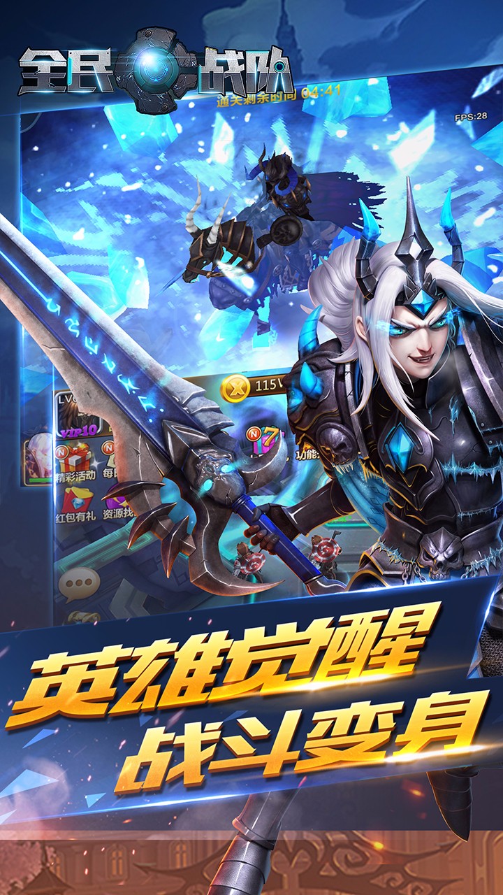 全民戰(zhàn)隊(duì) 果盤版