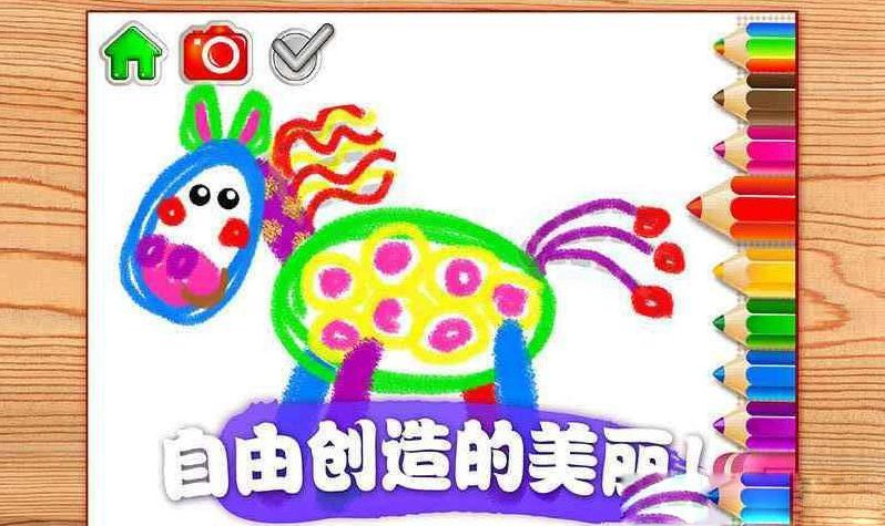 奇幻畫筆 九游版