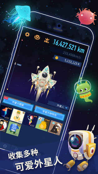 星際移民