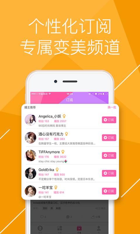 變美志