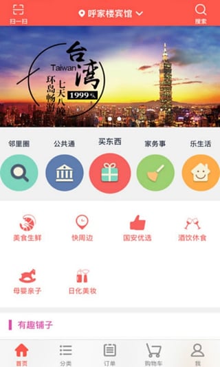 國(guó)安社區(qū)