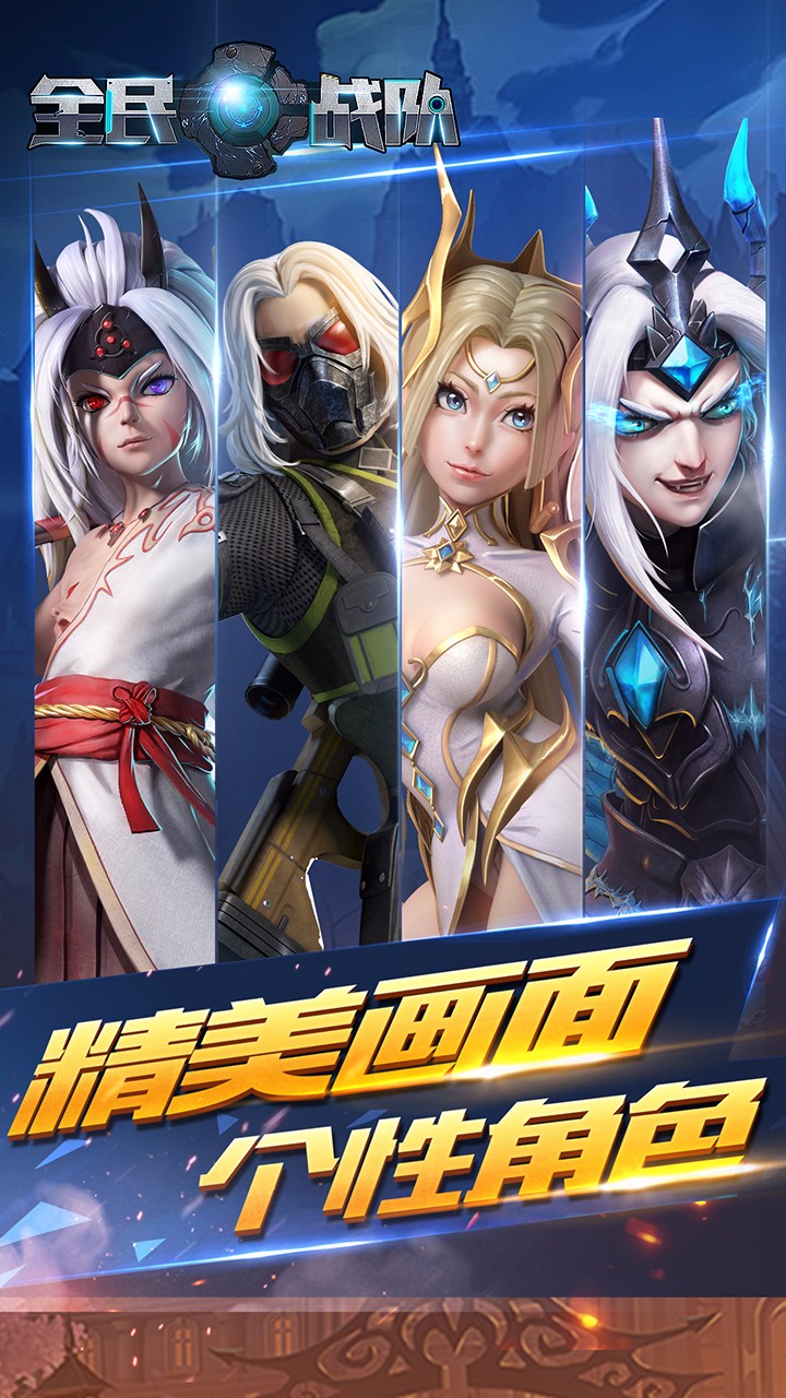 全民戰(zhàn)隊(duì) 果盤版