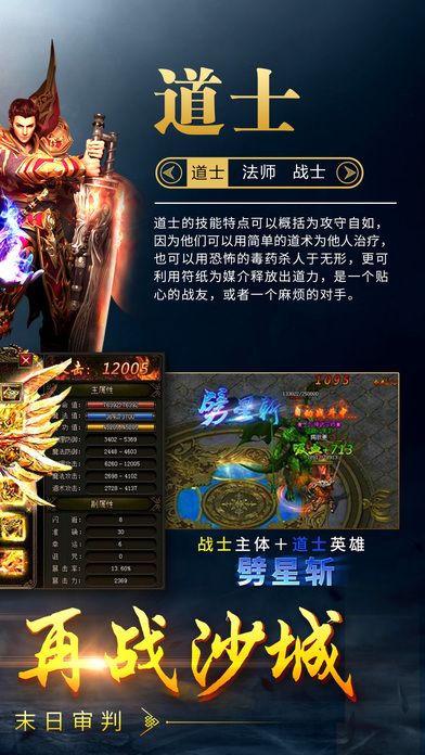 傳奇時代2