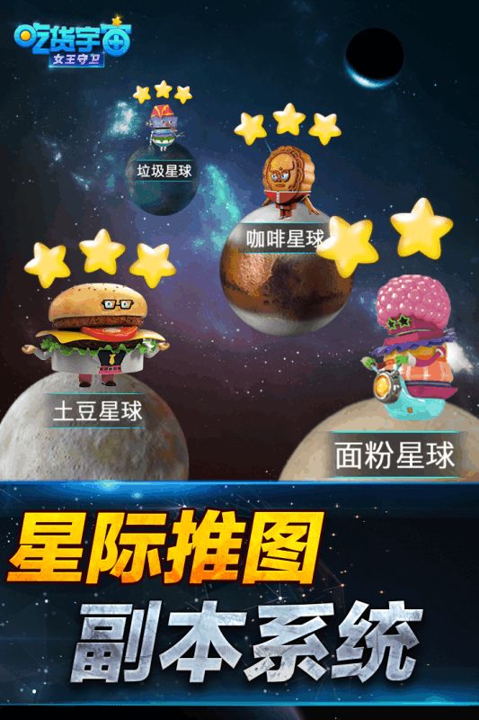 前方有怪之吃貨宇宙
