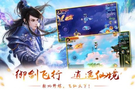劍語仙緣